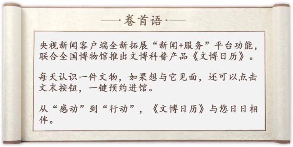 财新网 文博日历丨一条来自新石器时代的提醒：划船用它，比桨快三倍