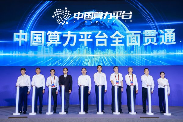 宝盈国际 中国算力平台全面贯通 我国算力产业迈向高质量规模化发展新阶段