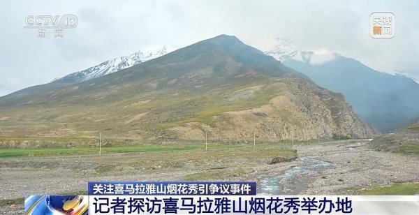 米配资 探访蔡国强烟花秀3天后的现场：还有痕迹